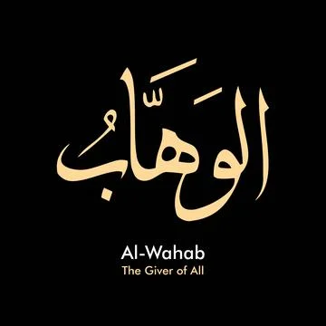 Vector illustrations of Arabic calligraphy. Islamic calligraphy Stock Illustration