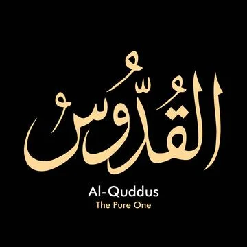 Vector illustrations of Arabic calligraphy. Islamic calligraphy Stock Illustration