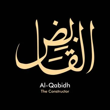 Vector illustrations of Arabic calligraphy. Islamic calligraphy Stock Illustration