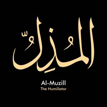 Vector illustrations of Arabic calligraphy. Islamic calligraphy Stock Illustration