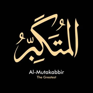 Vector illustrations of Arabic calligraphy. Islamic calligraphy Stock Illustration