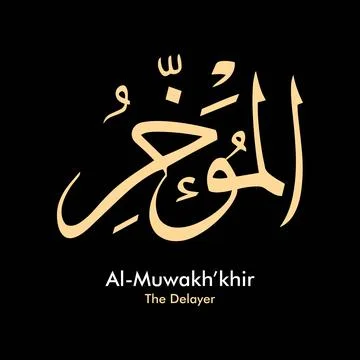 Vector illustrations of Arabic calligraphy. Islamic calligraphy 스톡 일러스트