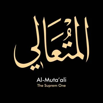 Vector illustrations of Arabic calligraphy. Islamic calligraphy 스톡 일러스트