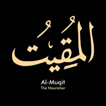 Vector illustrations of Arabic calligraphy. Islamic calligraphy Stock Illustration