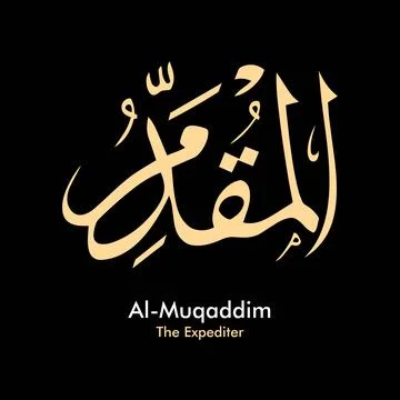 Vector illustrations of Arabic calligraphy. Islamic calligraphy Stock Illustration