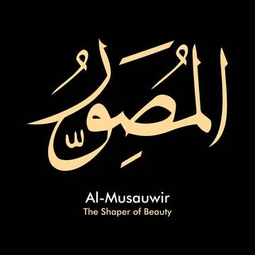 Vector illustrations of Arabic calligraphy. Islamic calligraphy Stock Illustration