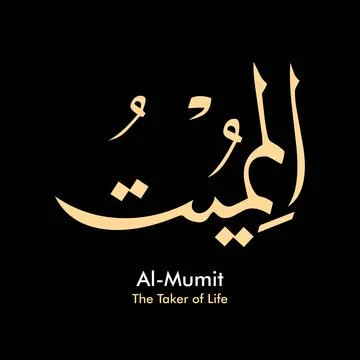 Vector illustrations of Arabic calligraphy. Islamic calligraphy Stock Illustration
