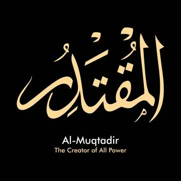 Vector illustrations of Arabic calligraphy. Islamic calligraphy Illustrazione stock