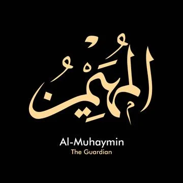 Vector illustrations of Arabic calligraphy. Islamic calligraphy Stock Illustration