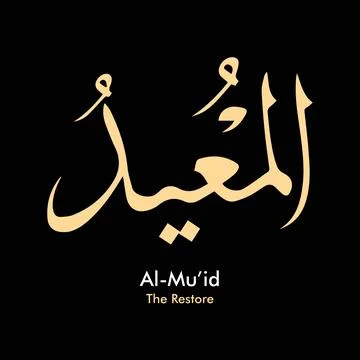 Vector illustrations of Arabic calligraphy. Islamic calligraphy Stock Illustration