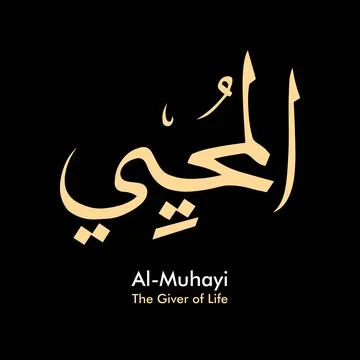 Vector illustrations of Arabic calligraphy. Islamic calligraphy Stock Illustration