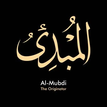 Vector illustrations of Arabic calligraphy. Islamic calligraphy Illustrazione stock