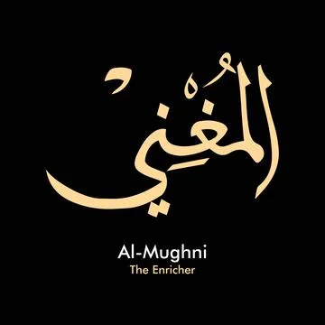Vector illustrations of Arabic calligraphy. Islamic calligraphy Illustrazione stock