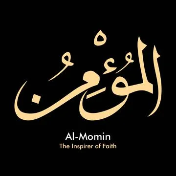 Vector illustrations of Arabic calligraphy. Islamic calligraphy Stock Illustration