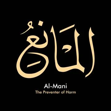Vector illustrations of Arabic calligraphy. Islamic calligraphy 스톡 일러스트