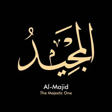 Vector illustrations of Arabic calligraphy. Islamic calligraphy Stock Illustration