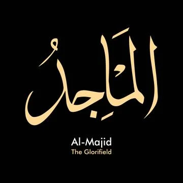 Vector illustrations of Arabic calligraphy. Islamic calligraphy Illustrazione stock