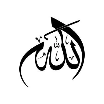 Vector illustrations of Arabic calligraphy. Islamic calligraphy Stock Illustration