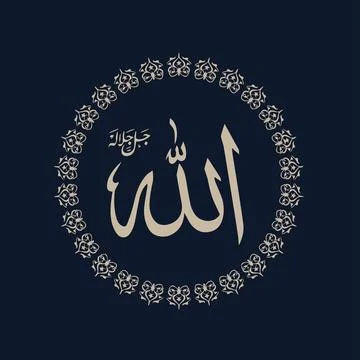 Vector illustrations of Arabic calligraphy. Islamic calligraphy Stock Illustration