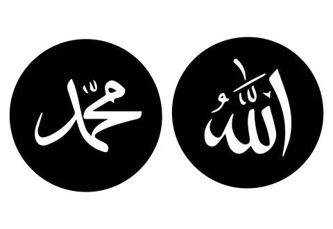 Vector illustrations of Arabic calligraphy. Islamic calligraphy Stock Illustration