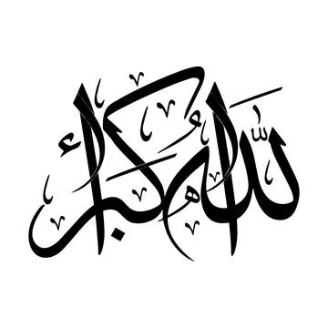 Vector illustrations of Arabic calligraphy. Islamic calligraphy Stock Illustration