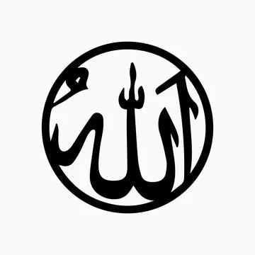 Vector illustrations of Arabic calligraphy. Islamic calligraphy Illustrazione stock