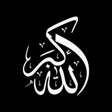 Vector illustrations of Arabic calligraphy. Islamic calligraphy 스톡 일러스트