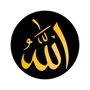 Vector illustrations of Arabic calligraphy. Islamic calligraphy Stock Illustration