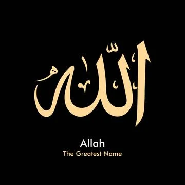 Vector illustrations of Arabic calligraphy. Islamic calligraphy Stock Illustration