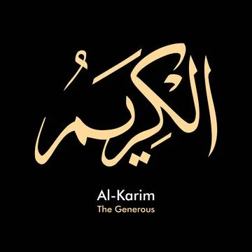 Vector illustrations of Arabic calligraphy. Islamic calligraphy Stock Illustration