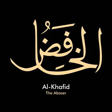 Vector illustrations of Arabic calligraphy. Islamic calligraphy Stock Illustration