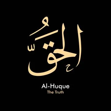 Vector illustrations of Arabic calligraphy. Islamic calligraphy Stock Illustration