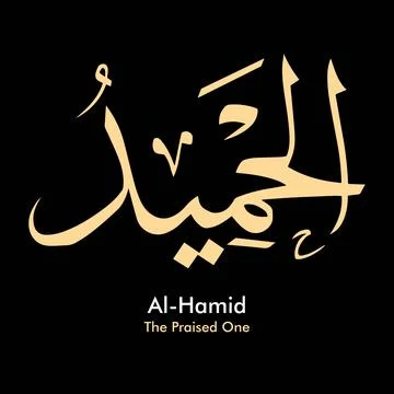Vector illustrations of Arabic calligraphy. Islamic calligraphy Stock Illustration