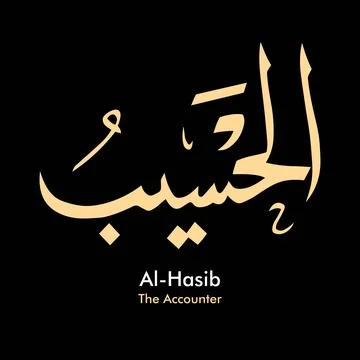 Vector illustrations of Arabic calligraphy. Islamic calligraphy Stock Illustration