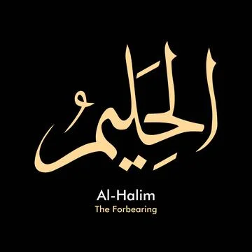 Vector illustrations of Arabic calligraphy. Islamic calligraphy Stock Illustration
