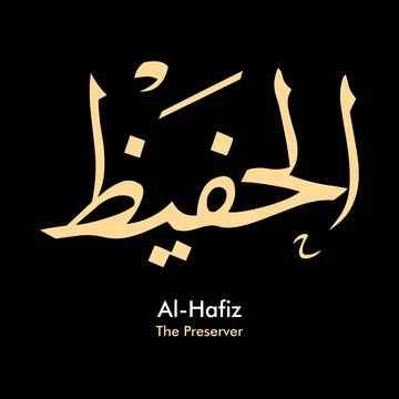 Vector illustrations of Arabic calligraphy. Islamic calligraphy Stock Illustration