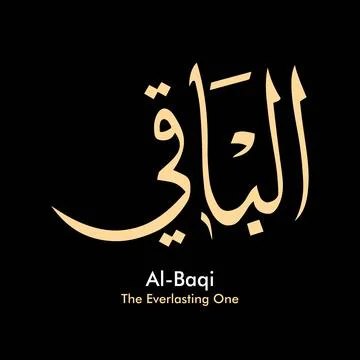 Vector illustrations of Arabic calligraphy. Islamic calligraphy Stock Illustration