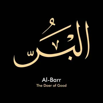 Vector illustrations of Arabic calligraphy. Islamic calligraphy 스톡 일러스트