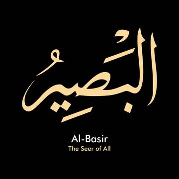 Vector illustrations of Arabic calligraphy. Islamic calligraphy Stock Illustration