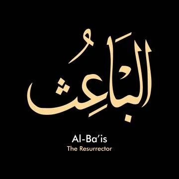 Vector illustrations of Arabic calligraphy. Islamic calligraphy 스톡 일러스트