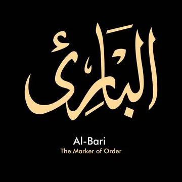 Vector illustrations of Arabic calligraphy. Islamic calligraphy 스톡 일러스트