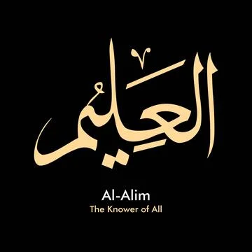 Vector illustrations of Arabic calligraphy. Islamic calligraphy Stock Illustration