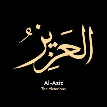 Vector illustrations of Arabic calligraphy. Islamic calligraphy 스톡 일러스트