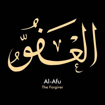 Vector illustrations of Arabic calligraphy. Islamic calligraphy 스톡 일러스트