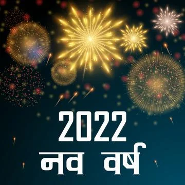 Vector image of New Year. Stock Illustration