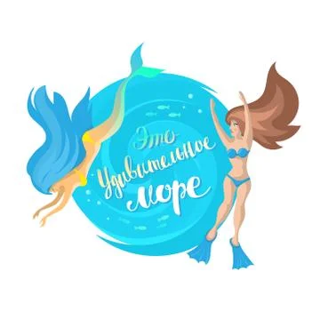 Vector image of a round blue frame under the text with a Russian-language 库存插图