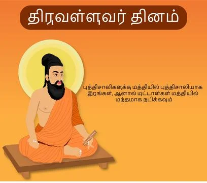 Vector image of Thiruvalluvar Day poster. Stock Illustration