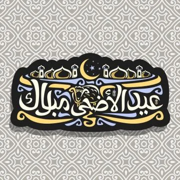 Vector logo for Eid ul-Adha Mubarak Stock Illustration