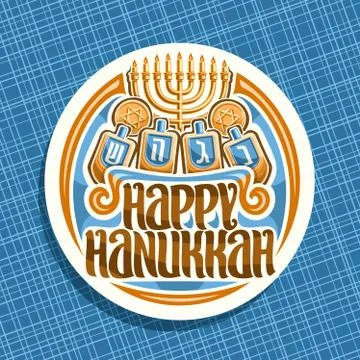 Vector logo for Hanukkah Stock Illustration