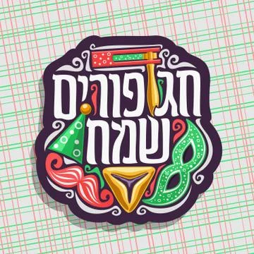 Vector logo for Happy Purim Stock Illustration